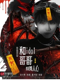 TNTidol
