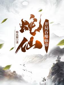 棡