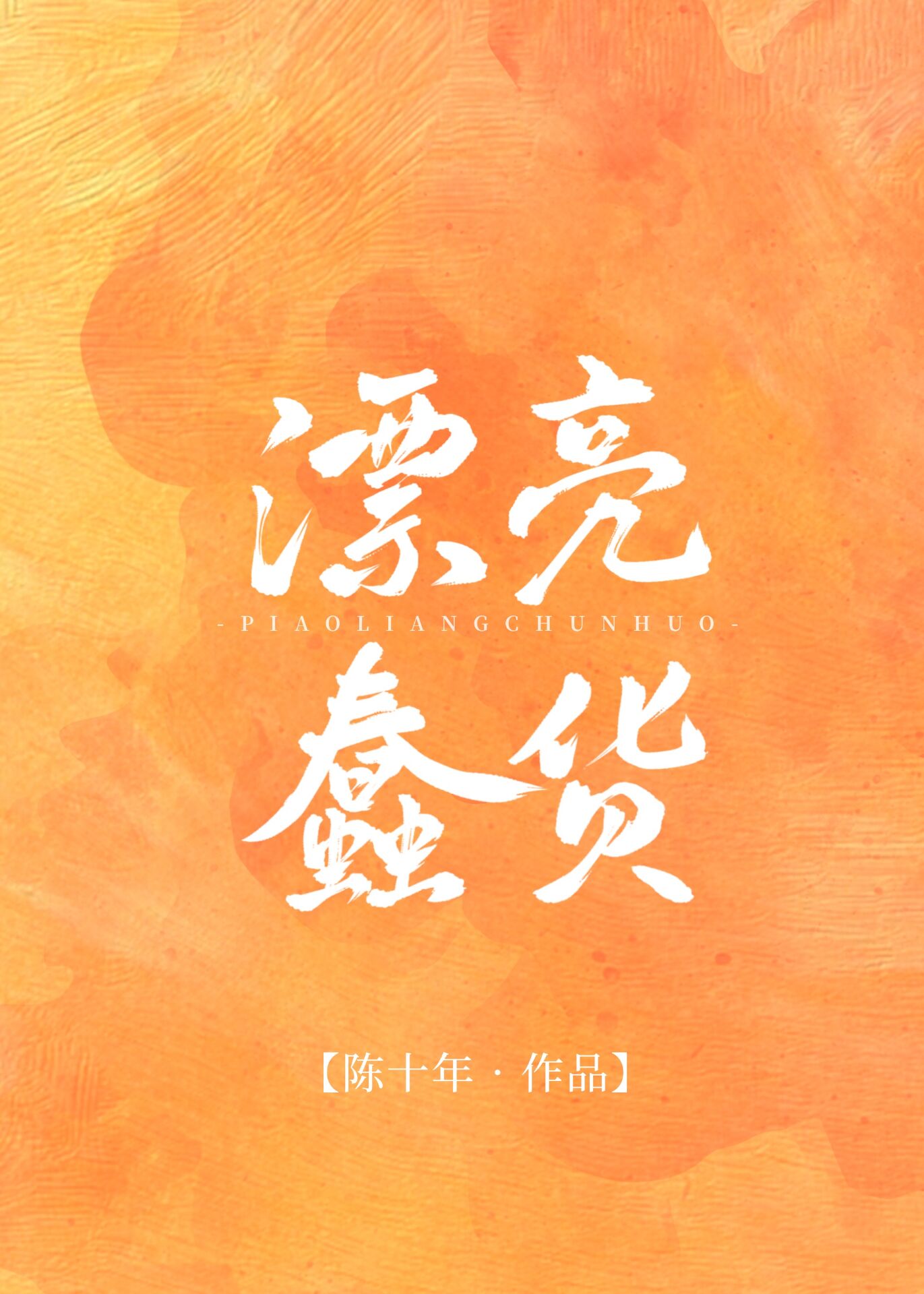 Ưby